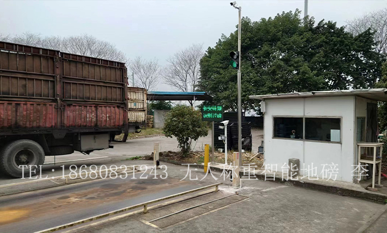 無人值守自動稱重系統(tǒng)